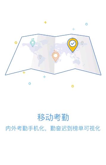 綠城移動(dòng)OA手機(jī)客戶端