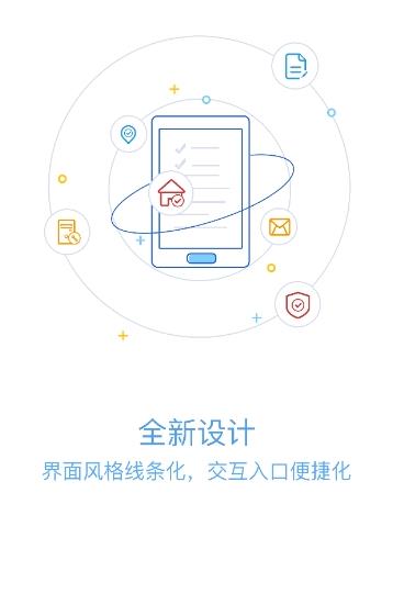 綠城移動(dòng)OA手機(jī)客戶端