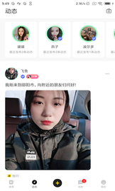 GouMi交友最新版