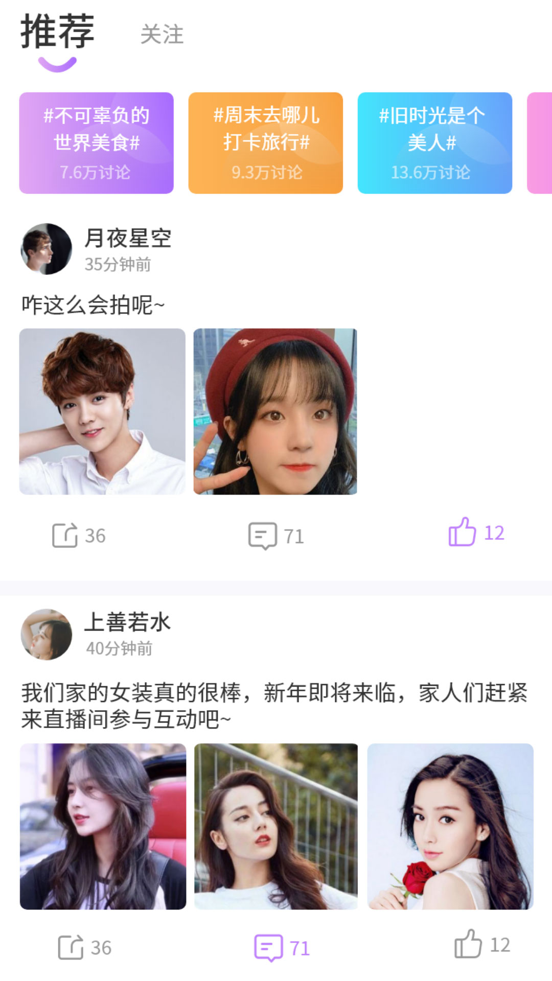 麥秀語音app官方版