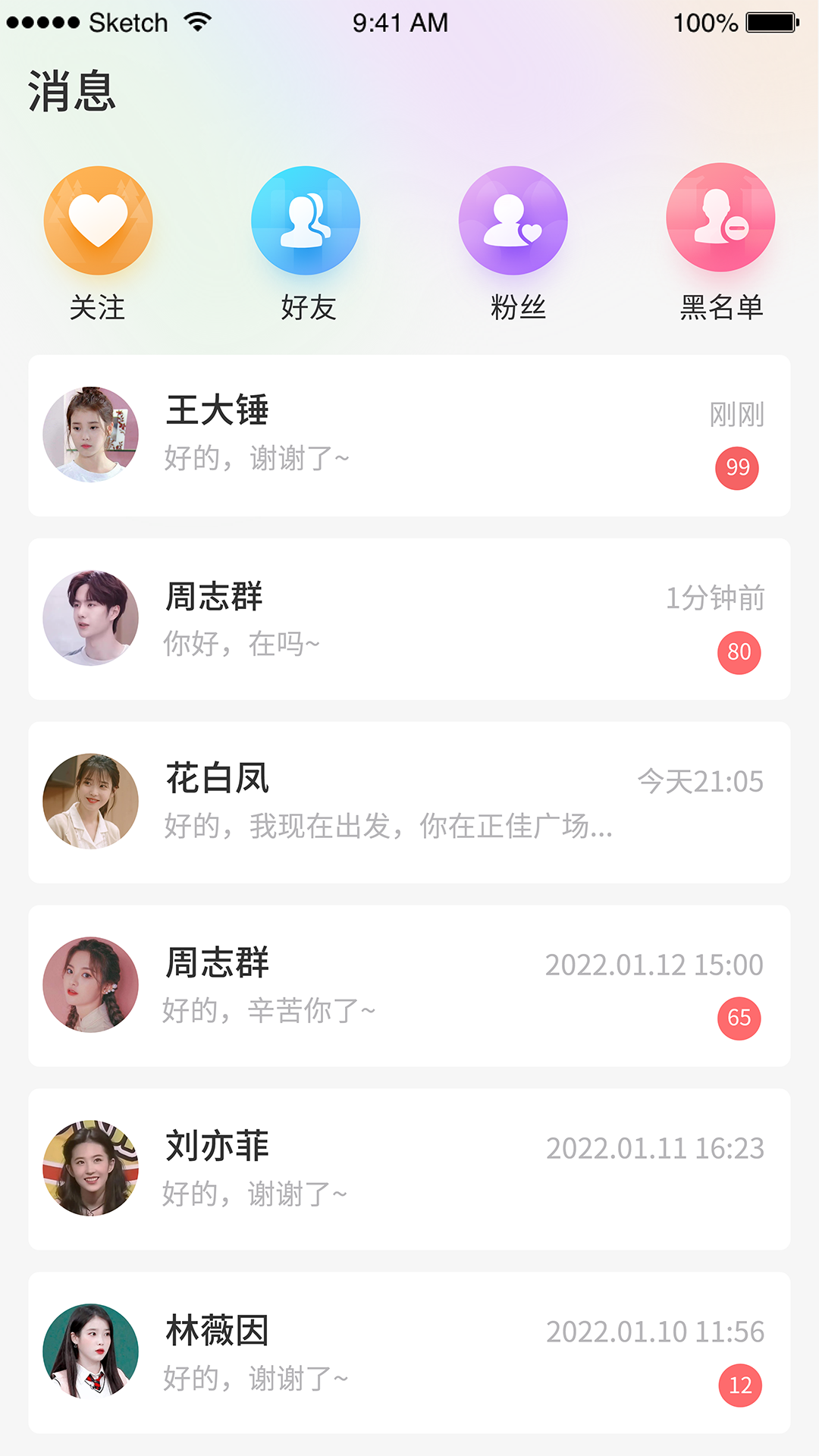 麥秀語音app官方版