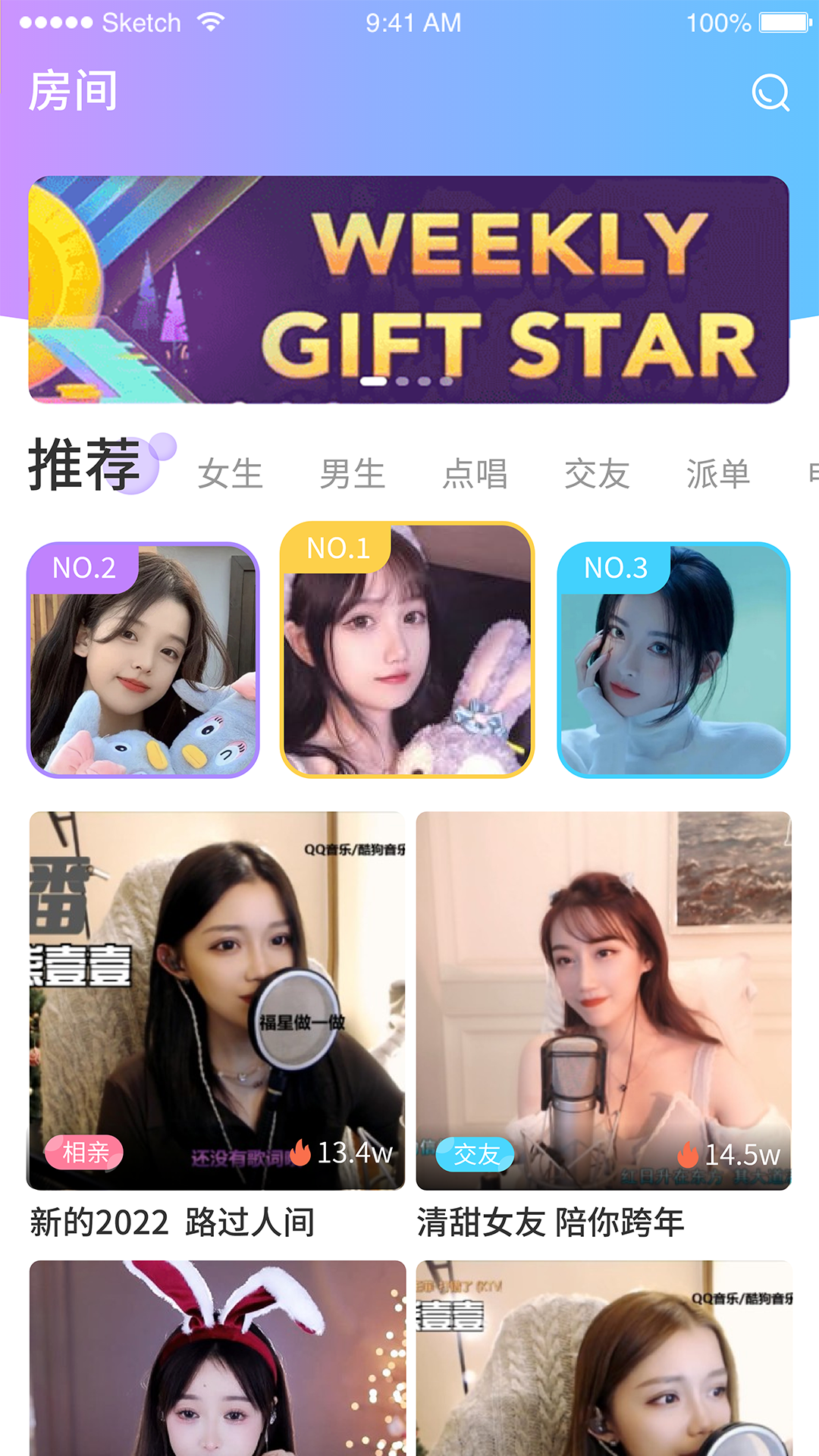 麥秀語音app官方版