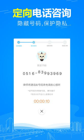 崇法法律咨詢app最新版