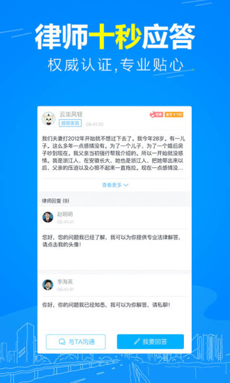 崇法法律咨詢app最新版