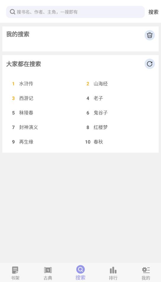 追書小說閱讀神器安卓版