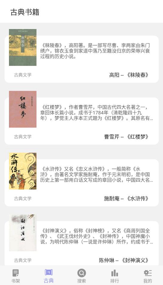 追書小說閱讀神器安卓版