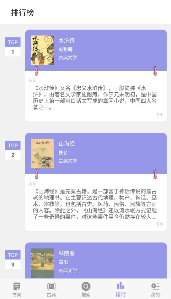 追書小說閱讀神器安卓版