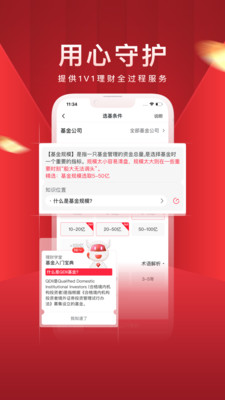 經(jīng)選基金APP官方版