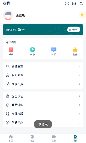 鑄醫(yī)升app安卓版