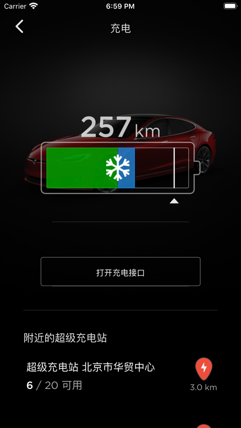 Tesla軟件最新版