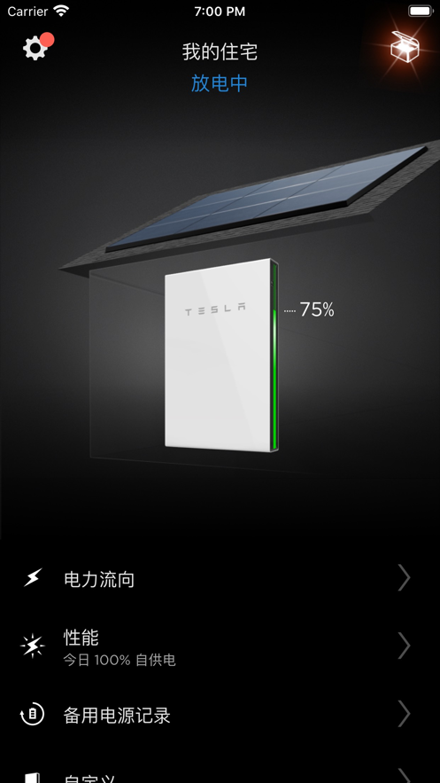 Tesla軟件最新版