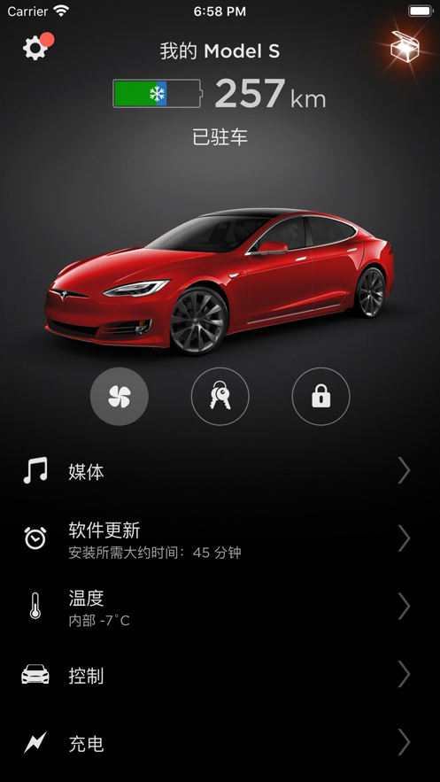 Tesla軟件最新版