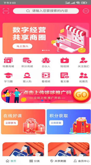轉(zhuǎn)聊app安卓版