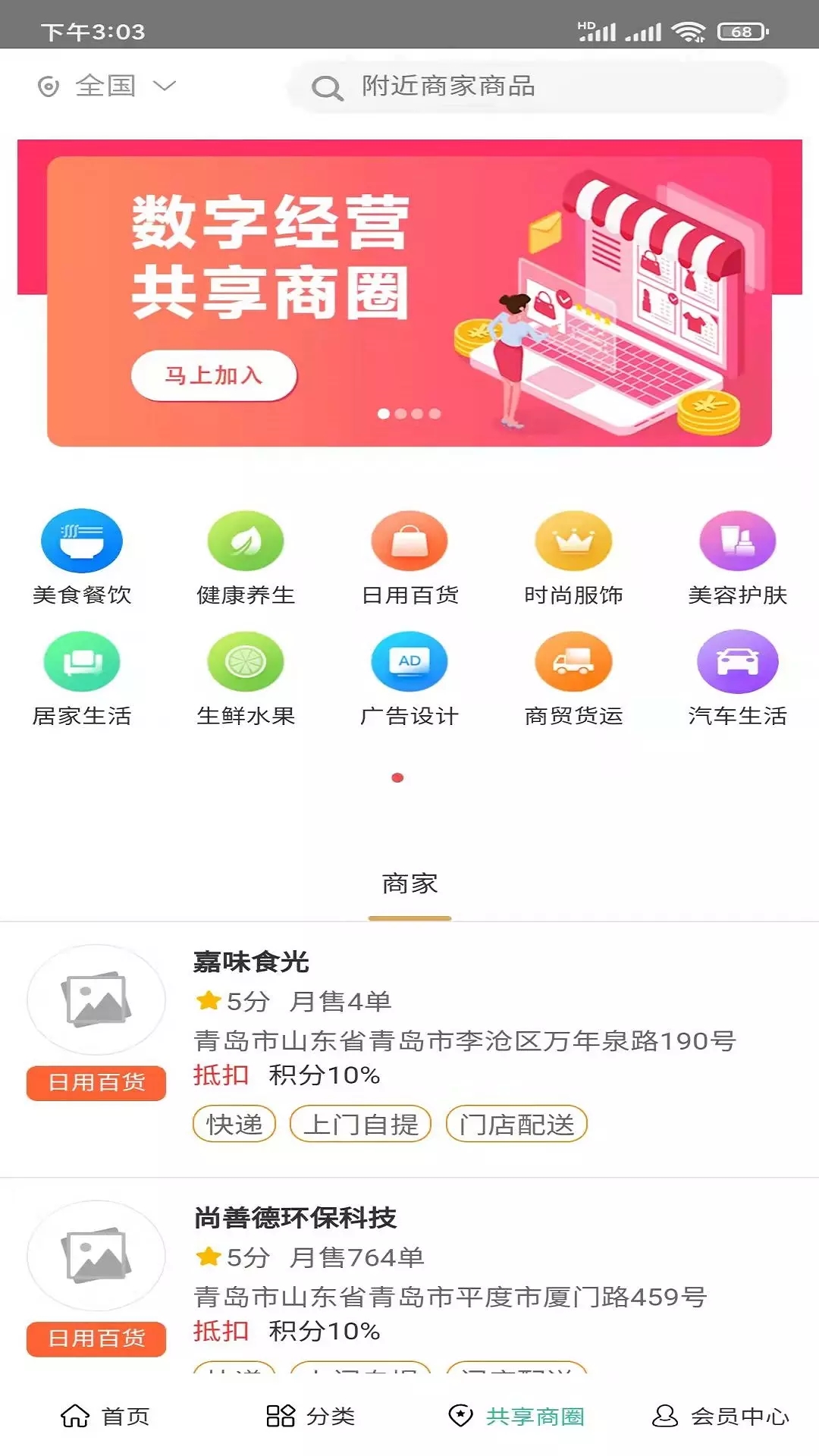 轉(zhuǎn)聊app安卓版