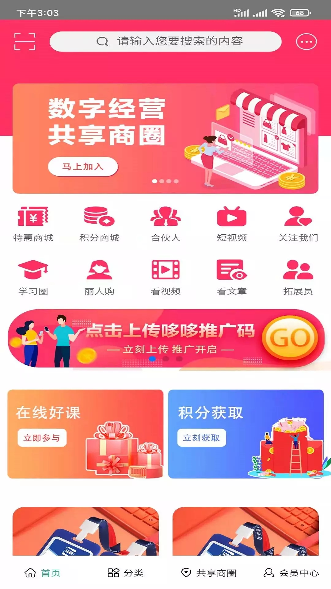 轉(zhuǎn)聊app安卓版