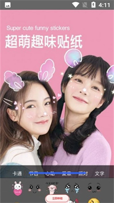 濾鏡甜甜相機(jī)