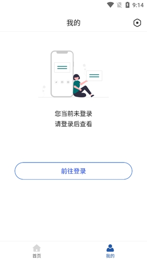 晉中惠企e站app最新版