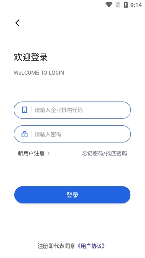 晉中惠企e站app最新版