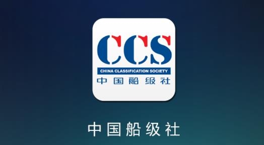 CCS移動OA安卓版