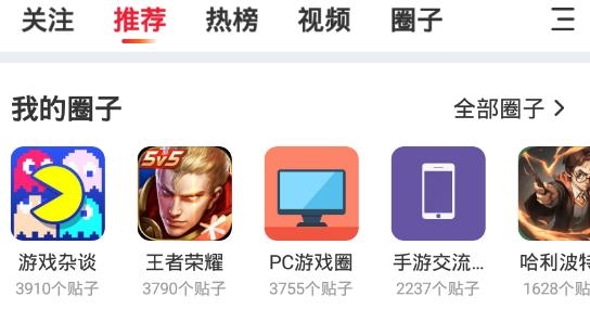 好游戲手機版