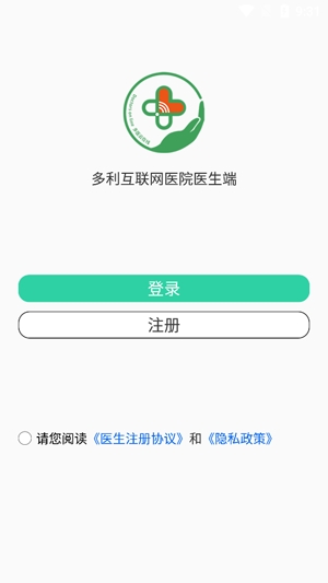 多利互聯(lián)網(wǎng)醫(yī)院醫(yī)生端手機(jī)版