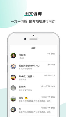 多利互聯(lián)網(wǎng)醫(yī)院醫(yī)生端手機(jī)版