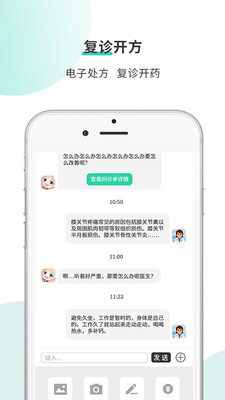 多利互聯(lián)網(wǎng)醫(yī)院醫(yī)生端手機(jī)版
