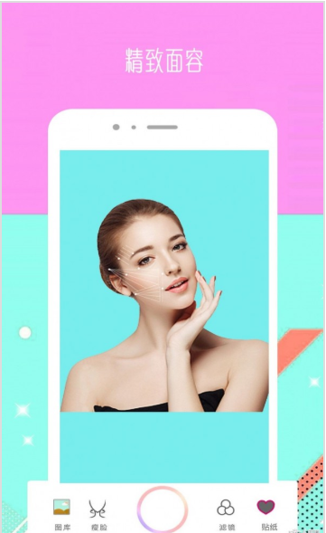 Face甜美相機(jī)app