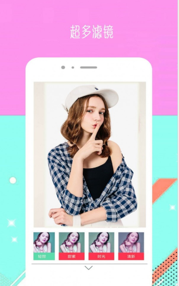 Face甜美相機(jī)app