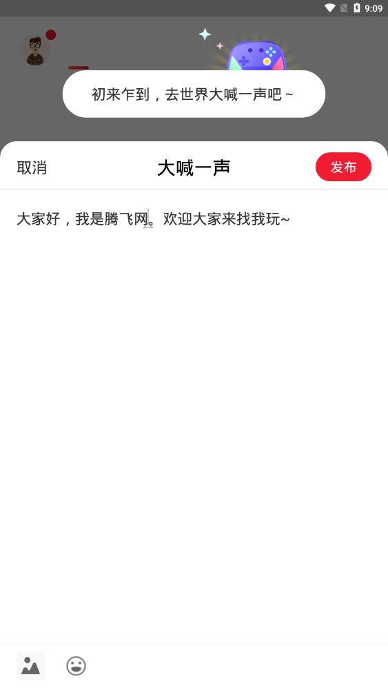 好游戲手機版