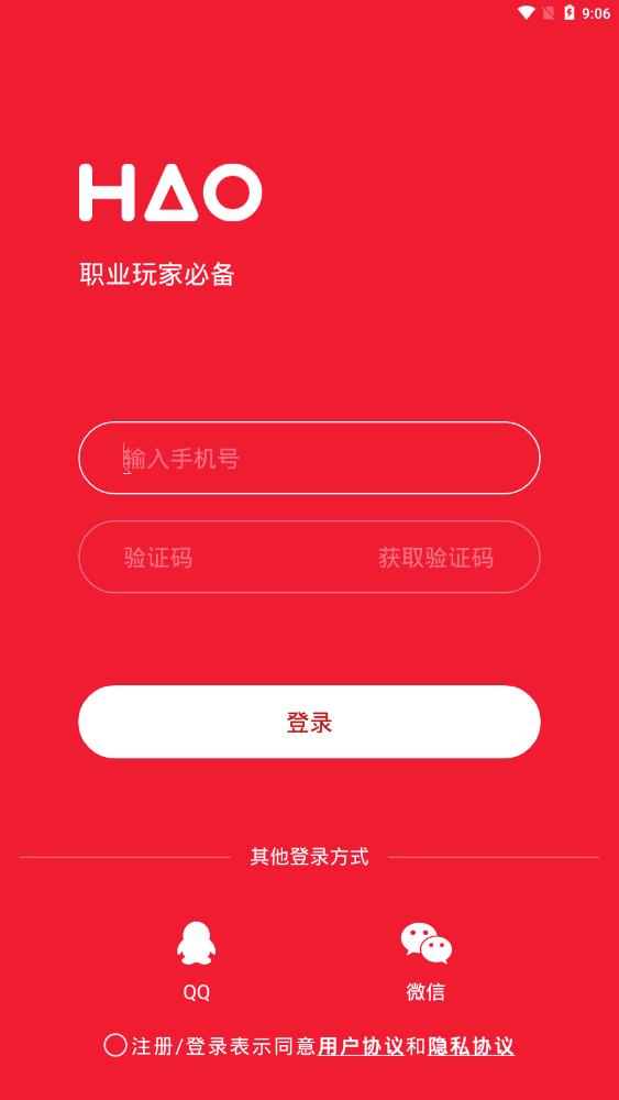 好游戲手機版