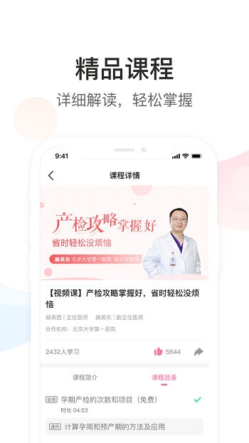 Dr.默安卓版