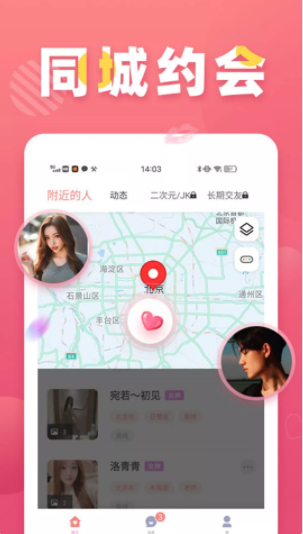 面基圈app安卓版