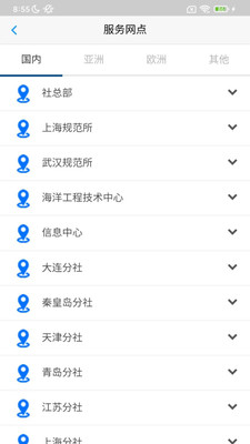 CCS移動OA安卓版