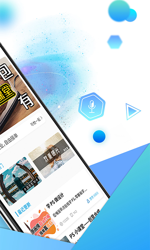 快學(xué)設(shè)計(jì)app安卓版