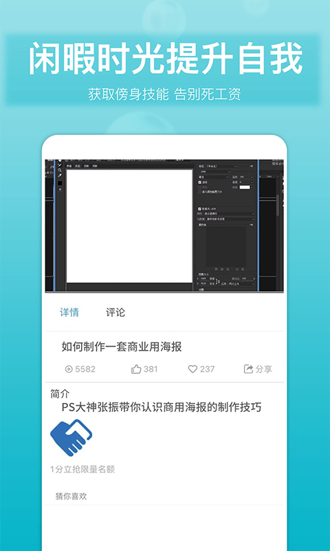 快學(xué)設(shè)計(jì)app安卓版