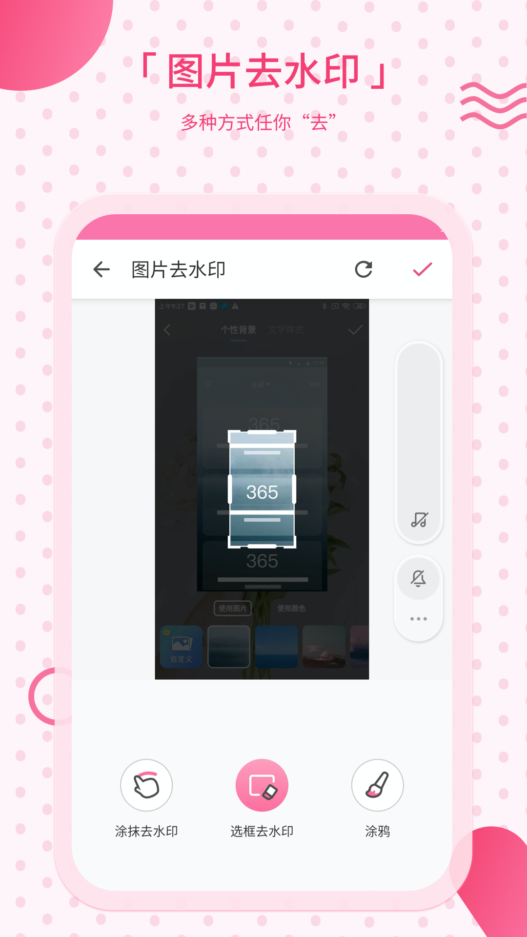 去水印寶app安卓版