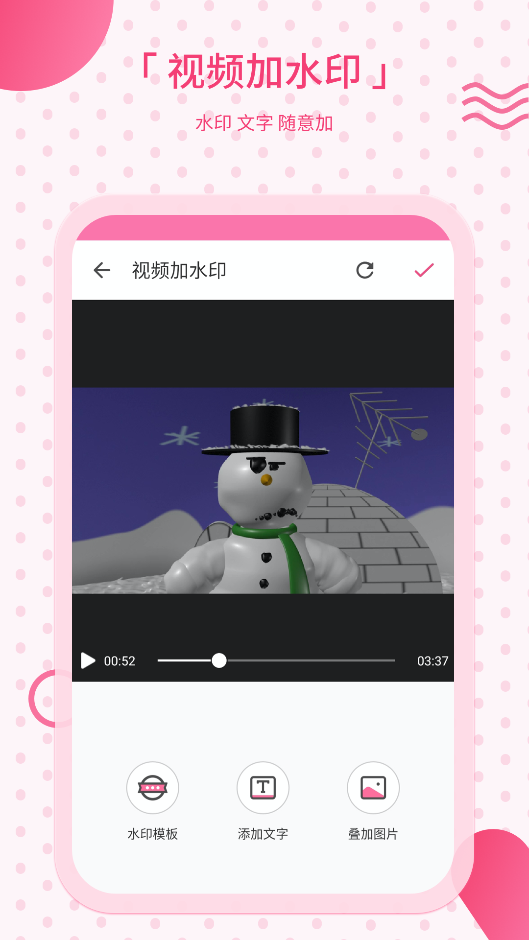 去水印寶app安卓版
