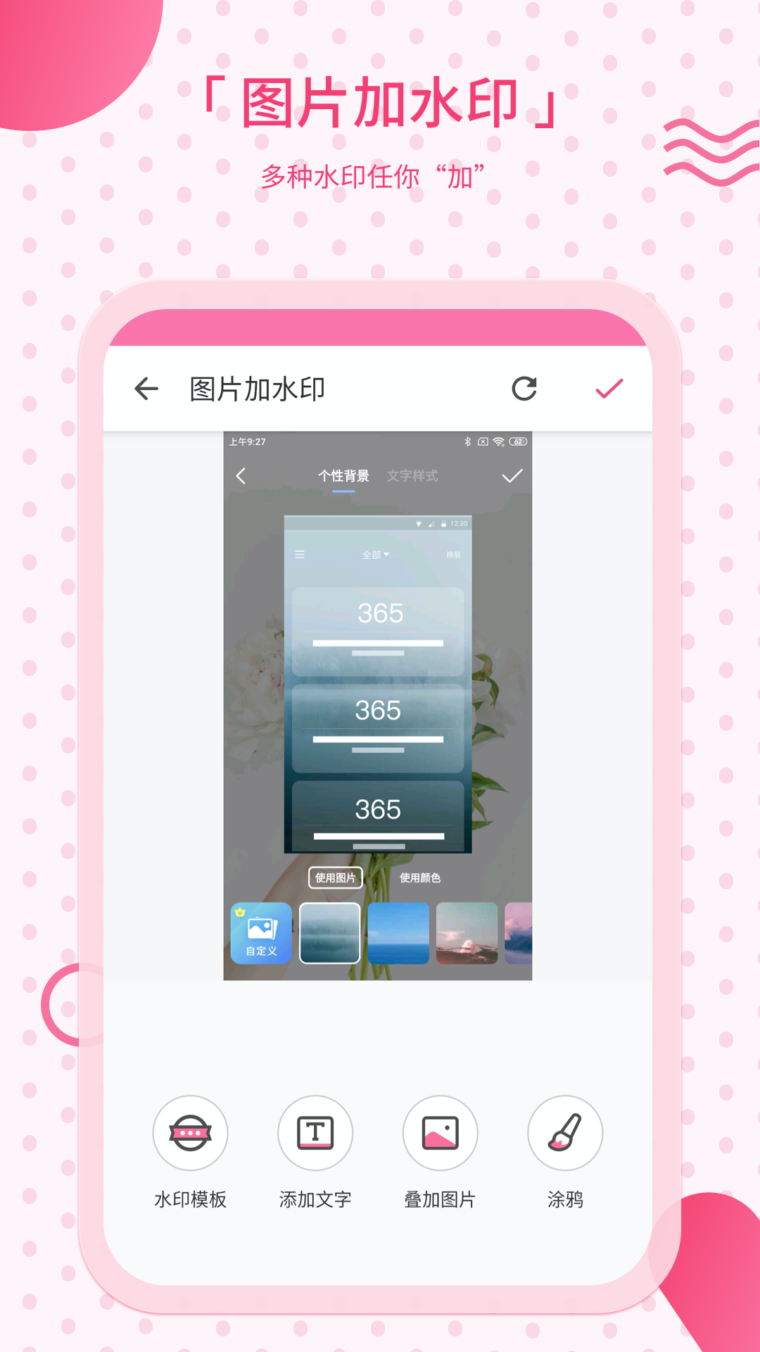 去水印寶app安卓版