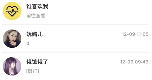 星語小圈圈交友安卓版