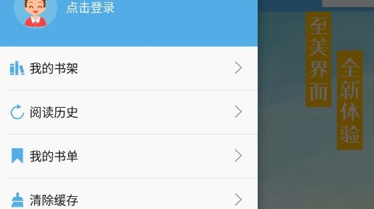 下書文學app最新版