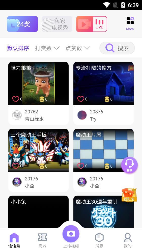 愉愉俱樂部app最新版(HDK Club)
