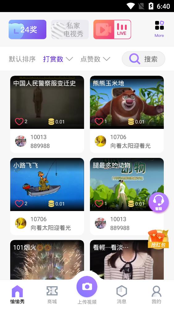 愉愉俱樂部app最新版(HDK Club)