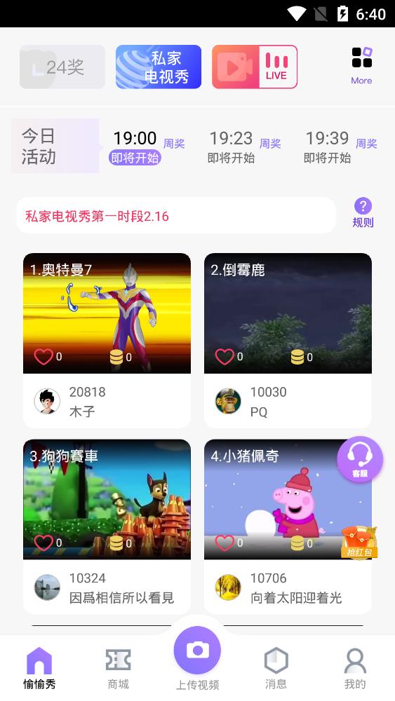 愉愉俱樂部app最新版(HDK Club)