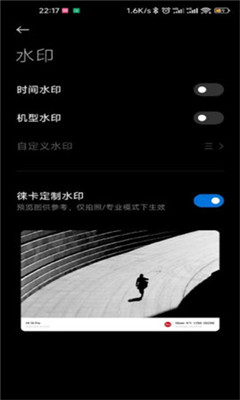 徠卡水印相機手機版