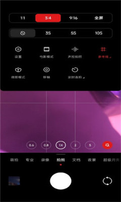 徠卡水印相機手機版