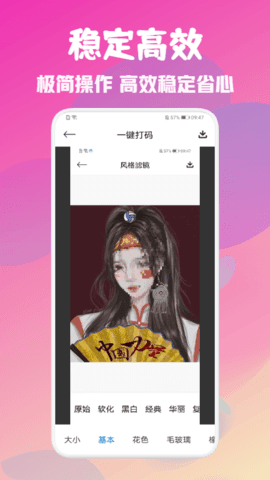美顏完美相機(jī)最新版