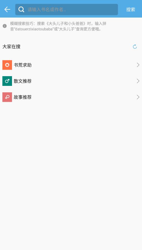 下書文學app最新版