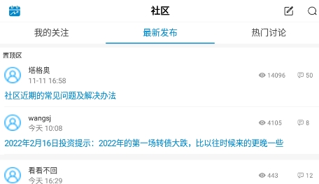 集思錄官方app下載安裝