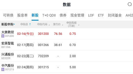 集思錄官方app下載安裝